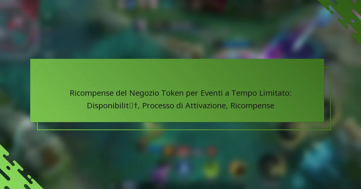 Ricompense del Negozio Token per Eventi a Tempo Limitato: Disponibilità, Processo di Attivazione, Ricompense